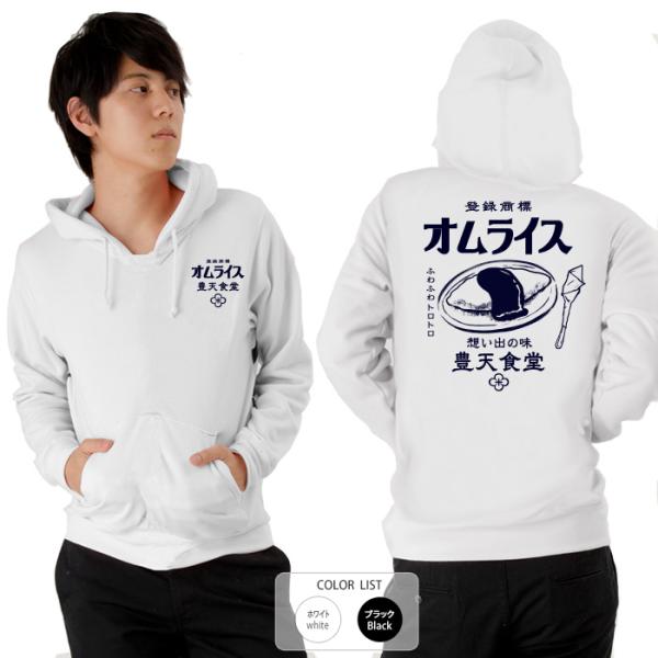 おもしろ パーカー 和柄 開運 元祖豊天商店 ケチャップとトンカツソースを混ぜ合わせたソースは、どこ...