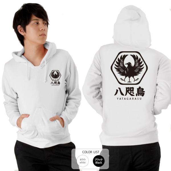 おもしろ パーカー 和柄 開運 元祖豊天商店 太陽の化身。大きく翼を広げ貴方を導く 羽ばたく八咫烏