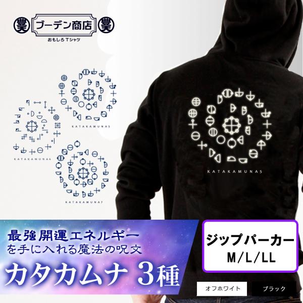 カタカムナ 最強エネルギーを身にまとう魔法の言葉 魔法みたいな奇跡の言葉 開運 神聖 神示 スピリチ...