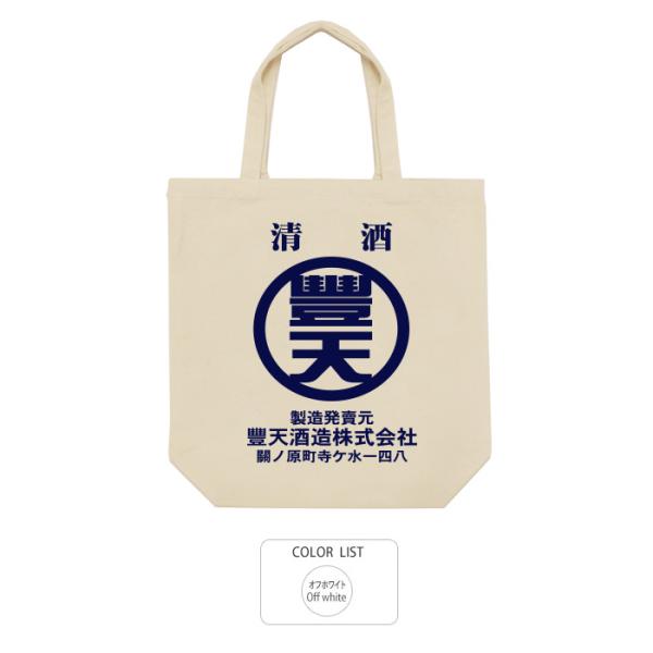 おもしろ トートバッグ 和柄 開運 元祖豊天商店 清酒