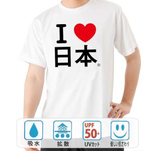 豊天商店 アイラブジャパン Tシャツ MIU404 全話一挙放送SP 綾野