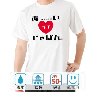 豊天商店（ブーデンショウテン） I Love Japan カラーT アイラブ