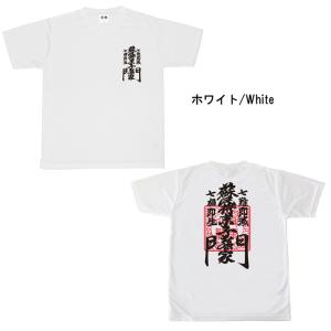 おもしろtシャツ ドライ 和柄 開運 元祖豊天...の詳細画像1