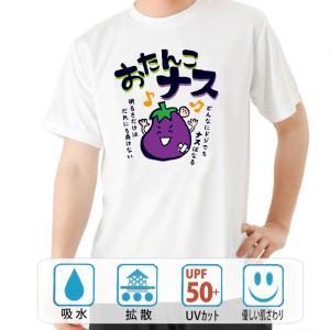 豊天商店 豊天商店 吸汗半t Yahoo ショッピング