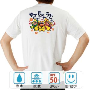 布天商店 豊天商店 おもしろ トートバッグ 和柄 開運 元祖豊天商店 最上神酒風