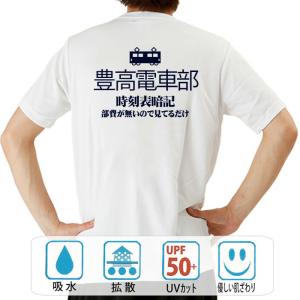 豊天商店（ブーデンショウテン） アイラブジャパン Tシャツ MIU404 全
