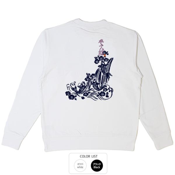 おもしろ トレーナー 和柄 開運 元祖豊天商店 何かを成し遂げようと先陣で頑張れば、それに賛同、協力...