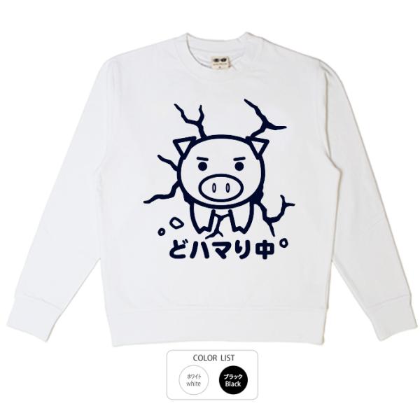 おもしろ トレーナー 和柄 開運 元祖豊天商店 この壁からは抜け出せません どハマり中 美豚 B01