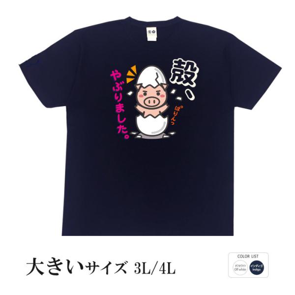 おもしろtシャツ 大きいサイズ 和柄 開運 元祖豊天商店 お誕生日のプレゼントとしても喜ばれる一枚で...