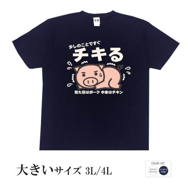 【期間限定 新作割引】 おもしろtシャツ 大きいサイズ 和柄 開運 元祖豊天商店 立ち上がれ勇者よ ...
