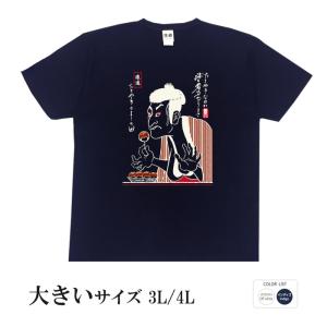 【美品】 豊天商店 龍 虎 刺繍 和柄 y2k ブーデン商店 ハチノス ヒゲ 豊天商店（ブーデンショウテン） おもしろtシャツ 和柄 開運 元祖豊天