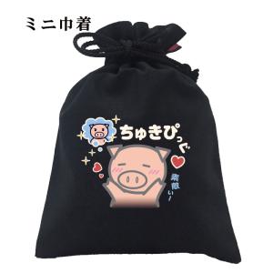 おもしろ 巾着 和柄 開運 元祖豊天商店 ちゅき...の商品画像