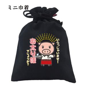 おもしろ 巾着 和柄 開運 元祖豊天商店 ぽっちゃりのみ通されるあの幻のテーブルへご案内 お太り様 小物入れ 美豚 B01