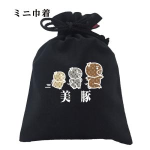おもしろ 巾着 和柄 開運 元祖豊天商店 三匹集...の商品画像