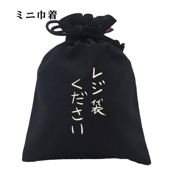 おもしろ 巾着 和柄 元祖豊天商店  不満を笑い飛ばす自ギャグシリーズ！！ レジ袋ください 小物入れ