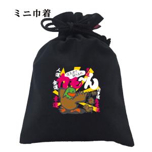 おもしろ 巾着 和柄 開運 元祖豊天商店 運気す...の商品画像