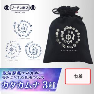 豊天商店 おもしろ トートバッグ 和柄 開運 元祖豊天商店