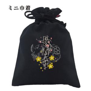 おもしろ 巾着 和柄 開運 元祖豊天商店 鶴は長...の商品画像