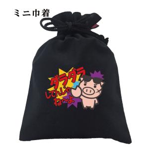 豊天商店（ブーデンショウテン） おもしろ 巾着 和柄 開運 元祖豊天