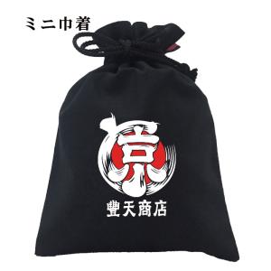 おもしろ巾着 開運 元祖豊天商店 赤丸 京と 綿...の商品画像