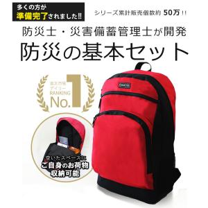 防災グッズ 防災セット 1人用 38点セット ...の詳細画像1
