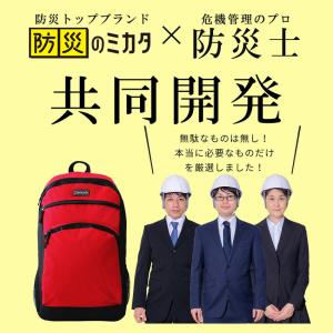 防災グッズ 防災セット 1人用 38点セット ...の詳細画像3