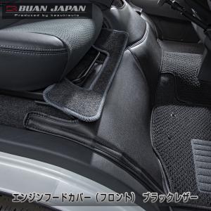 BUAN JAPAN エンジンフードカバー【ブラックレザー】標準ボディ専用