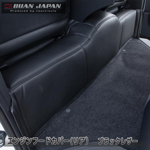 フットレストカバー【ブラックレザー】【ワイドボディ専用】　ハイエース　１〜７型、8型、9型（新型）ス...