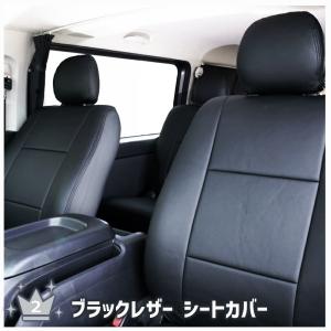 ブラックレザーシートカバー 運転席・助手席・セ...の詳細画像1