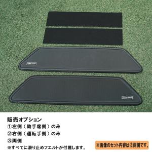 プレミアムラバーマットサイドステップ用【両側2...の詳細画像3