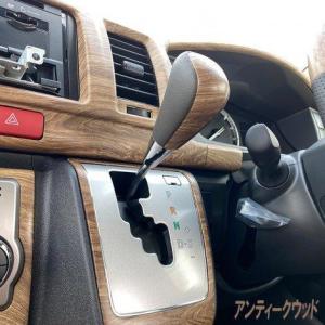 舞杏(BUAN/カズキオート) シフトノブ【アンティークウッド】 200系