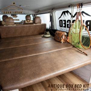 200系ハイエース2〜7型ワイドボディS-GL】ベッドキットタイプ2カーゴ