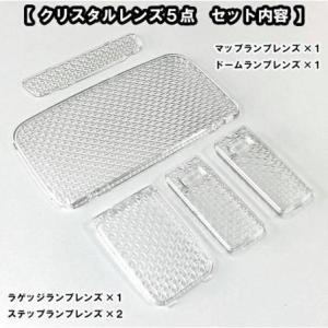 ルームランプクリスタルレンズ5点セット ハイエー...の商品画像