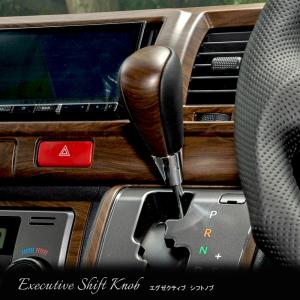 エグゼクティブ インテリアパネル 【標準ボディ】ハイエース スーパー