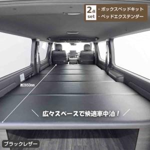 BUAN JAPAN ボックスベッドキット＋ベッドエクステンダー 2点セット