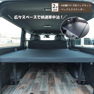 ヴィンテージ】ボックスベッドキット【標準ボディ】 ハイエース200系