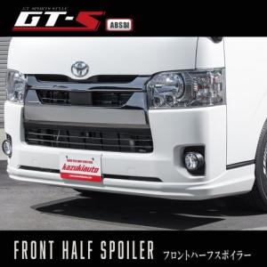 GT-S コンプリートセット 5点(ABS製品...の詳細画像2