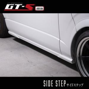 GT-S コンプリートセット 5点(ABS製品...の詳細画像3