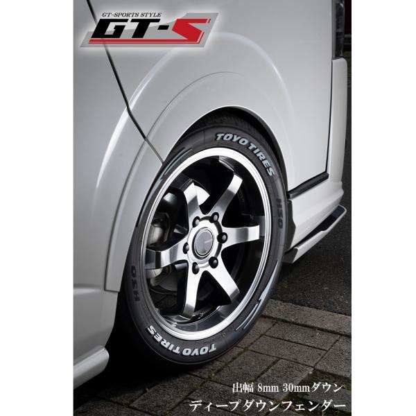 GT-S ディープダウンフェンダー 【ホワイトパール(070)】【ブラックマイカ(209)】出幅8m...