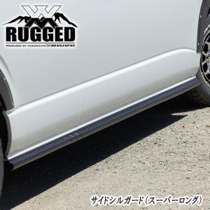 RUGGED（ラギッド） 【RUGGED XX】サイドシルガード スーパーロング用