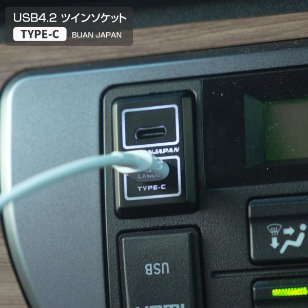 USB 4.2 ツインソケット【タイプC】　ハイエース　便利アイテム　充電　アウトドア　キャンプ　P...