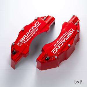 KBRACING フロントキャリパーカバーve...の詳細画像4