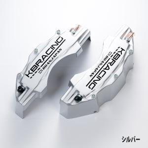 KBRACING フロントキャリパーカバーve...の詳細画像3