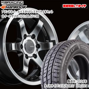ダンロップ　17インチ　スタットレスタイヤ 価格｜215/70R17.5 123/121J SP080 ダンロップ DUNLOP スタッドレス