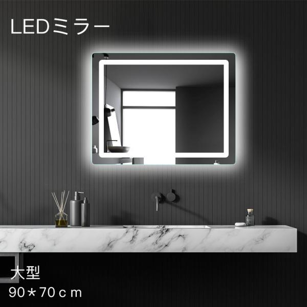ledミラー 75ｘ120cm 洗面所鏡 壁掛け 浴室鏡 くもり止め ledライト 照明付き洗面鏡 ...