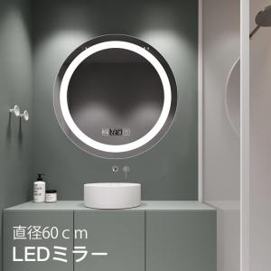 LED鏡 壁掛け 丸 ウォールミラー 化粧鏡 照明付き 防水 くもり止め 洗面台 ミルオ君の鏡工房 ledミラー 丸鏡 50cmx70cm ledライト付き 壁掛け鏡