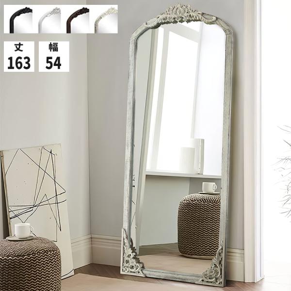 全身鏡 姿見 アーチ型 アーチミラー 高163ｘ54 歪み無し かがみ 全身鏡 おしゃれ 天然木 木...