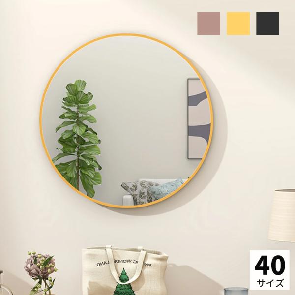 鏡 ウォールミラー 丸 小さい 壁掛け ミラー かがみ 丸い 北欧 おしゃれ 軽量 玄関 リビング ...