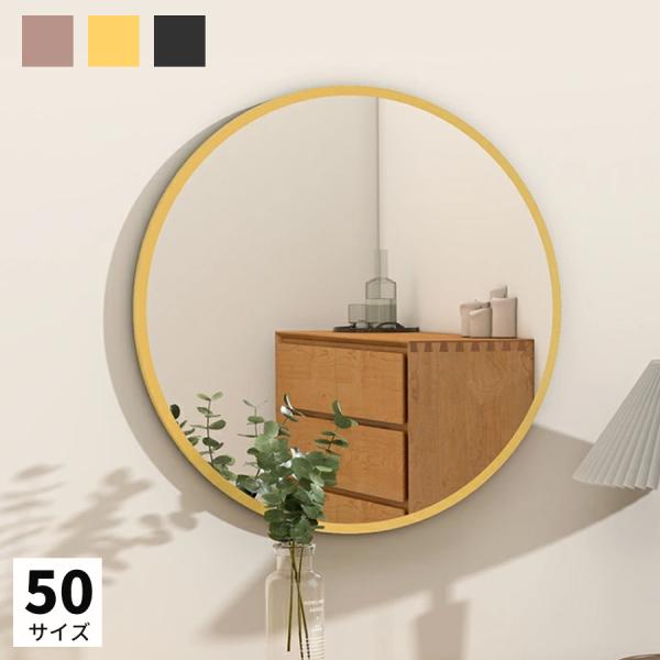 鏡 ウォールミラー 丸 小さい 壁掛け ミラー かがみ 丸い 北欧 おしゃれ 軽量 玄関 リビング ...