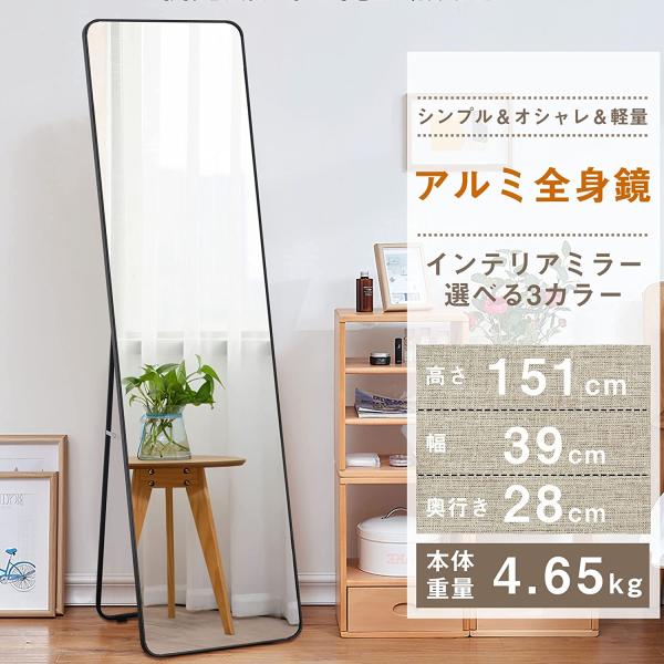 スタンドミラー 姿見 全身鏡 壁掛け ミラー 全身 おしゃれ 玄関 ミラー 鏡 151ｘ39cm 飛...